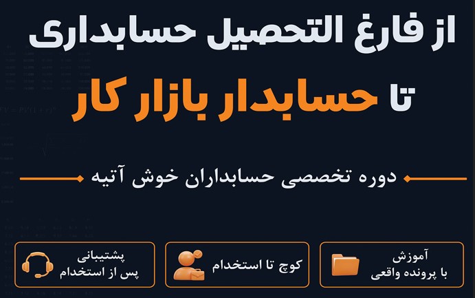 ثبت نام دوره جدید آغاز شد!